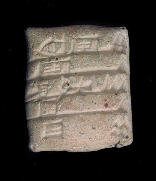 A Cuneiform Tax Reciept from the Museum Collection